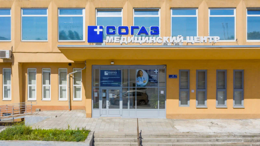 Открыт медицинский центр в Колпино (Санкт-Петербург)
