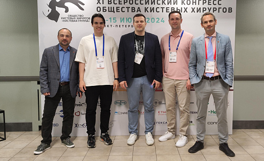 Врачи «ММЦ» выступили на Всероссийском конгрессе Общества кистевых хирургов